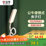 公牛（BULL）台灯ML-D004P-FD充插两用家用床头宿舍LED夹子台灯3档亮度粉色