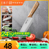 王麻子菜刀家用 厨师专用三德刀 寿司料理辅食水果刀切菜切肉厨房刀具