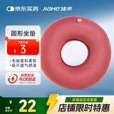 佳禾医用充气防褥疮坐垫家用痔疮术后屁股老病人瘫痪卧床臀部圆形护理