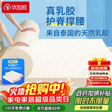 优自然泰国天然乳胶软床垫家用双人通用5cm可定制85D 1.5*2米软硬适中