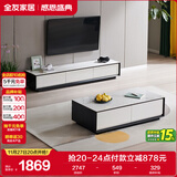 全友家居 现代简约岩板茶几电视柜组合客厅电视柜落地储物家具