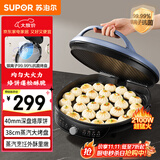 苏泊尔（SUPOR）电饼铛家用 电饼档 煎饼锅 煎烤机烙饼锅三明治机40mm加深 早餐机 抗菌升降烤盘 JJ38AQ870