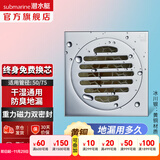 潜水艇（Submarine）全铜防臭地漏 卫生间黄铜镀铬亮面镜面洗衣机干区淋浴地漏厨房 黄铜【干湿通用地漏】干区地漏