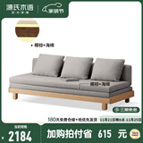 源氏木语 北欧实木沙发床小户型多功能折叠床客厅两用推拉床 【原木色】山毛榉-雾灰椰棕垫 1970*（820-1515）*220沙发床