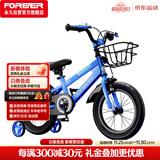 永久（FOREVER）儿童自行车男女童车小孩单车14寸脚踏车小学生宝宝平衡车蓝色