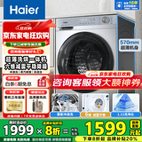 海尔（Haier）滚筒洗衣机带烘干全自动滚筒洗烘一体机10公斤家用大容量一级能效除菌螨智能烘干 【升级款】慕斯冲浪洗+1.11洗净比+六维减震
