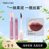 唯资（VEECCI）唇泥轻柔丝绒粉雾感唇釉哑光唇釉学生平价持久显白口红女 Z04 浆果红木