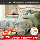 水星家纺四件套床上用品 100%纯棉 全棉印花套件 ins花卉风 被套床单枕套 叶青颜(纯棉-透气舒爽） 1.5米床 床单款 （被套200*230cm）