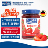 美茵塔尔德国进口无添加草莓酱340g早餐伴侣0脂肪