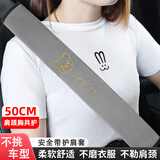 瑾卿安全带护肩套汽车保护套车载夏天防磨衣服加长高端保险带四季通用