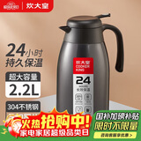 炊大皇保温壶304不锈钢家用大容量防滑底保温壶 雅黑 2.2L