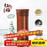 膳魔师（THERMOS）保温杯400ml男女陶瓷内胆泡茶咖啡水杯子学生感恩节礼物TCMV红梅