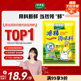 太太乐 鸡精 三鲜标准 加倍提鲜 454g