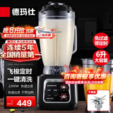 德玛仕（DEMASHI）豆浆机商用破壁机大容量大功率早餐店食堂专用免过滤无渣多功能打磨果汁米糊 餐饮全自动五谷杂粮 6升不带加热丨双刀更耐用