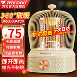 万宝取暖器小太阳家用鸟笼式烤火炉卧室节能桌下电暖器省电小型电暖器 奶油色【碳晶盘】无极调温