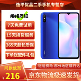 小米 红米9A 二手手机 MI Redmi 安卓智能拍照全面屏学生备用机工作手机 二手手机 晴空蓝 4GB+64GB 95新