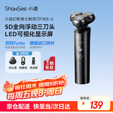 小适家用全身水洗男士剃胡LED显示屏360°5D浮动刀头刮胡剃须刀F305-GY