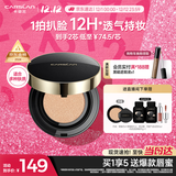 卡姿兰（Carslan）黑金气垫BB霜2.0遮瑕控油保湿持久粉底液01亮肤色14.5g*2圣诞礼物