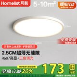 月影林之光air护眼吸顶灯简约现代超薄房间卧室灯中山客厅灯具包安装