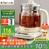 小熊（Bear）养生壶 1.5L煮茶壶烧水壶 可拆卸茶篮 煮茶器电水壶 恒温电热水壶 保温花茶壶 YSH-E15W7 
