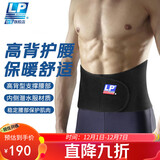 LP771护腰带背部加高防护稳固支撑护具透气型 M