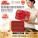 同仁堂阿胶糕阿胶礼盒低糖520g营养补品气血女送老婆长辈生日礼物高端