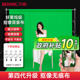 贝阳（beiyang）1.5*1米绿色宽幅涤棉背景布摄影加厚拍照影视绿幕直播间纯色背景墙抠像布补光灯拍摄道具绿布