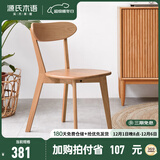 源氏木语实木餐椅北欧风橡木靠背椅家用多材质休闲椅现代简约餐厅吃饭椅子 白蜡木原木色0.47米圆弧餐椅