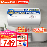 万和（Vanward）【小白云Q1】电热水器家用储水式国家补贴 2200W速热节能储水式出租屋优选高温抑菌 80L 2200W 双防电盾上门安装