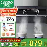 康宝（Canbo）抽油烟机 家用厨房排油烟机侧吸式挥手感应免清洗自清洁一级能效【国家补贴】CXW-300-BE209X