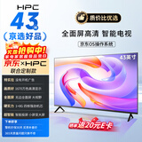 HPC京东联名 43英寸 8G大内存 超薄智慧全面屏 高清智能网络 教育平板游戏液晶电视机 以旧换新 43H6