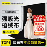 贝阳（beiyang）1.5*1黑色背景布植绒布拍摄摄影带架子纯色加厚吸光人像证件照丝绒拍照加绒照相布幕布支架遮光布