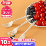 美丽雅一次性叉子食品级水果叉30只 蛋糕甜品果盘叉
