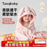 taoqibaby儿童浴巾斗篷男女孩可穿式新生婴儿带帽浴袍洗澡吸水速干宝宝裹巾 粉色兔子【7A级抗菌】A类加厚款 120*80cm