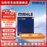 马勒空气滤芯滤清器LX3807高7速腾朗逸凌渡明锐A3速派 EA211 1.2/1.4T