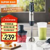 苏泊尔（SUPOR）【国家补贴】搅拌棒料理棒小巧家用婴儿米辅食机 打蛋器 手持式榨汁机 料理机HB60A