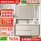 浪鲸智能浴室柜洗脸盆柜洗手台陶瓷一体盆奶油风卫生间洗漱台美妆收纳 奶咖色80cm 环灯除雾美妆镜柜 第四代镜柜-美妆架/环形灯/除雾