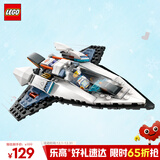 乐高（LEGO）积木拼装城市系列60430 星际飞船男孩儿童玩具生日圣诞礼物