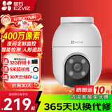 萤石 云摄像头监控C8WC8C无线WiFi云台360旋转4讲摄像机室外防水高清手机远程 400万+C8C+对讲款赠32G卡 4mm