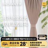 金蝉高遮光窗帘布整套 绍兴柯桥雪尼尔现代简约遮阳客厅卧室飘窗 安妮 珊瑚粉 1米用料价格(挂钩/打孔免费加工) 个