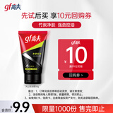 高夫净源控油火山泥洁面乳50g 男士护肤品