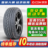 胎小强推荐 全新耐磨轮胎 205/60R16适配福克斯翼神英朗GTXT科鲁兹