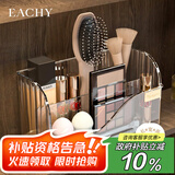EACHY镜柜收纳盒浴室柜分格整理盒洗漱台化妆品口红置物架-透明金