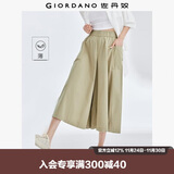 佐丹奴山系裙裤女纯棉高腰阔腿裤口袋松紧腰薄款七分裤女05424302