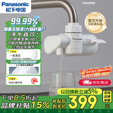 松下超滤可直饮水龙头净水器前置过滤器厨房自来水净水器家用直饮净水器TK-EUNJT4B【1机1芯】