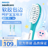 飞利浦电动牙刷头 儿童标准型 2支装 HX6042/63 官方原装适配小飞刷HX5232 HX6322 HX6352型号刷柄