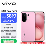 vivo S30 Pro mini 16GB+512GB 酷莓粉 国家补贴 多彩小直屏 超级潜望长焦 6500mAh 学生 AI手机