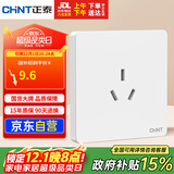正泰（CHNT）开关插座 16a三孔插座 86型暗装插座面板 6C奶油白