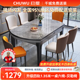 初屋 餐桌 实木岩板餐桌现代简约大理石餐桌椅组合可伸缩折叠吃饭桌子 1.35米黑灰色【12MM意大利灰】贝勒椅 一桌六椅