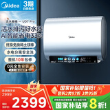 美的（Midea）TECH亲肤活水玲珑超薄60升双胆扁桶电热水器3300W速热水电分离一级能效F6033-UD7Pro(HE)以旧换新